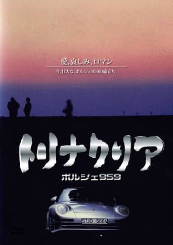 Trinacria: Porsche 959