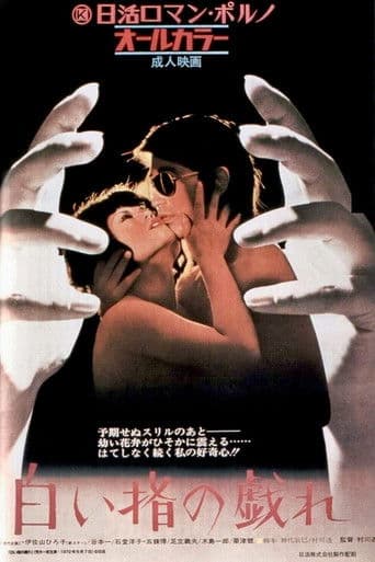 Delicate Skillful Fingers