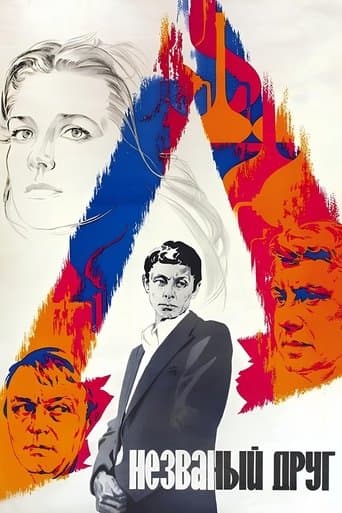 The Uninvited Friend