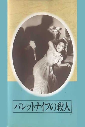 The Palette Knife Murder