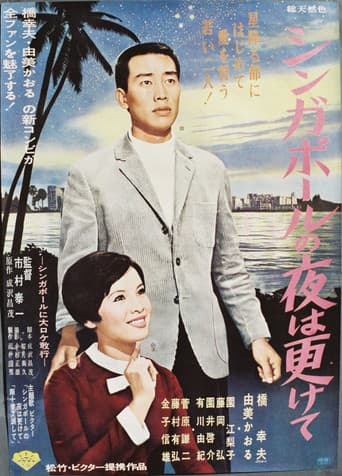 Under the Stars of Singapore