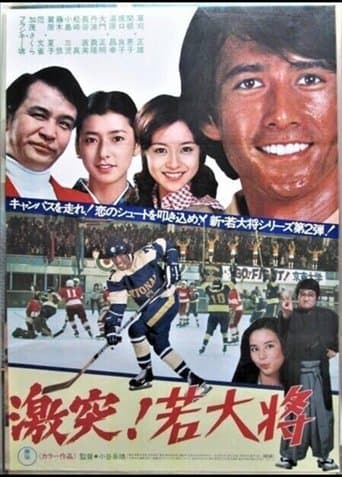 Greatest Game Ever Part II